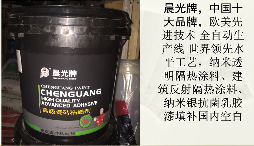 南宁星艺专用瓷砖粘结剂 南宁星艺专用瓷砖粘结剂