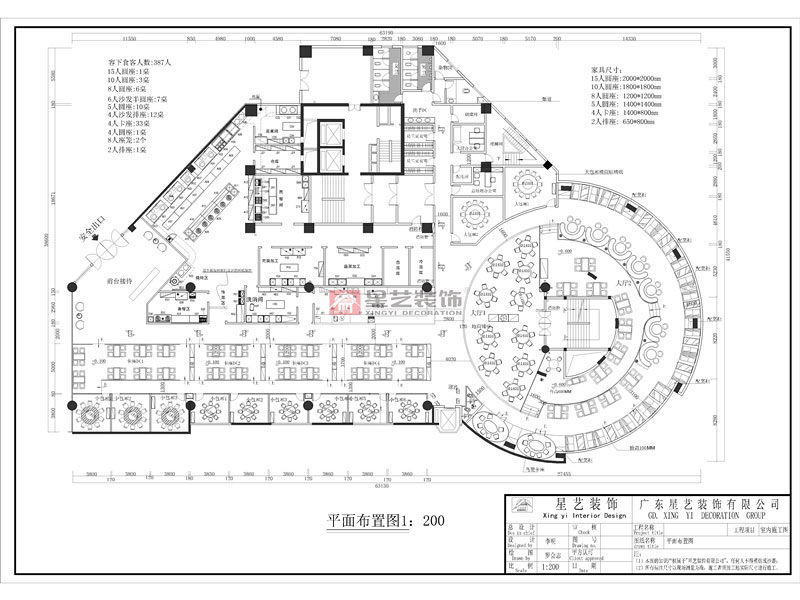 香江汇时尚餐厅平面布置方案图