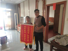 半岛半山业主送来锦旗