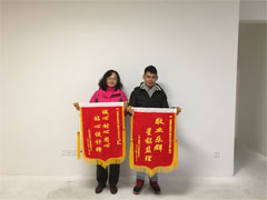工业学院老师送来锦旗