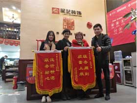 嘉和城温莎北郡业主送来锦旗
