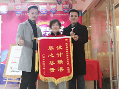 广西工职院业主送来锦旗