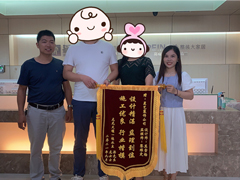 龙光天曜业主送来锦旗一幅