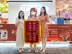 徐润收到业主送来的锦旗