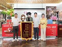 柏翠湾业主送来锦旗