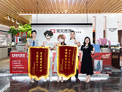 龙光天瀛业主送来锦旗