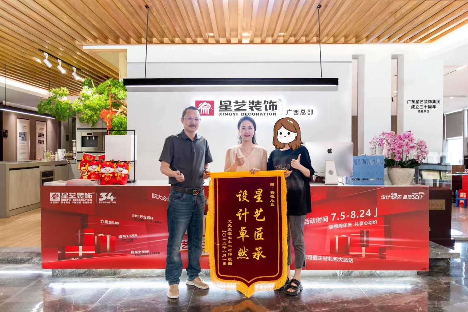 锦旗生辉 | 龙光天瀛业主盛赞星艺装饰杨艳设计师“星艺匠承 设计卓然”
